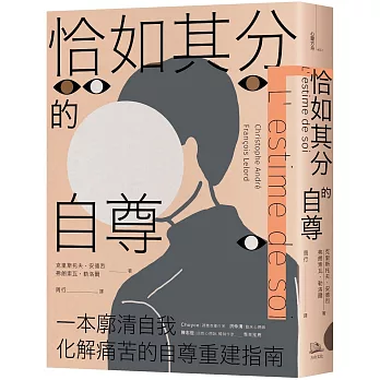 >臻相心靈諮詢