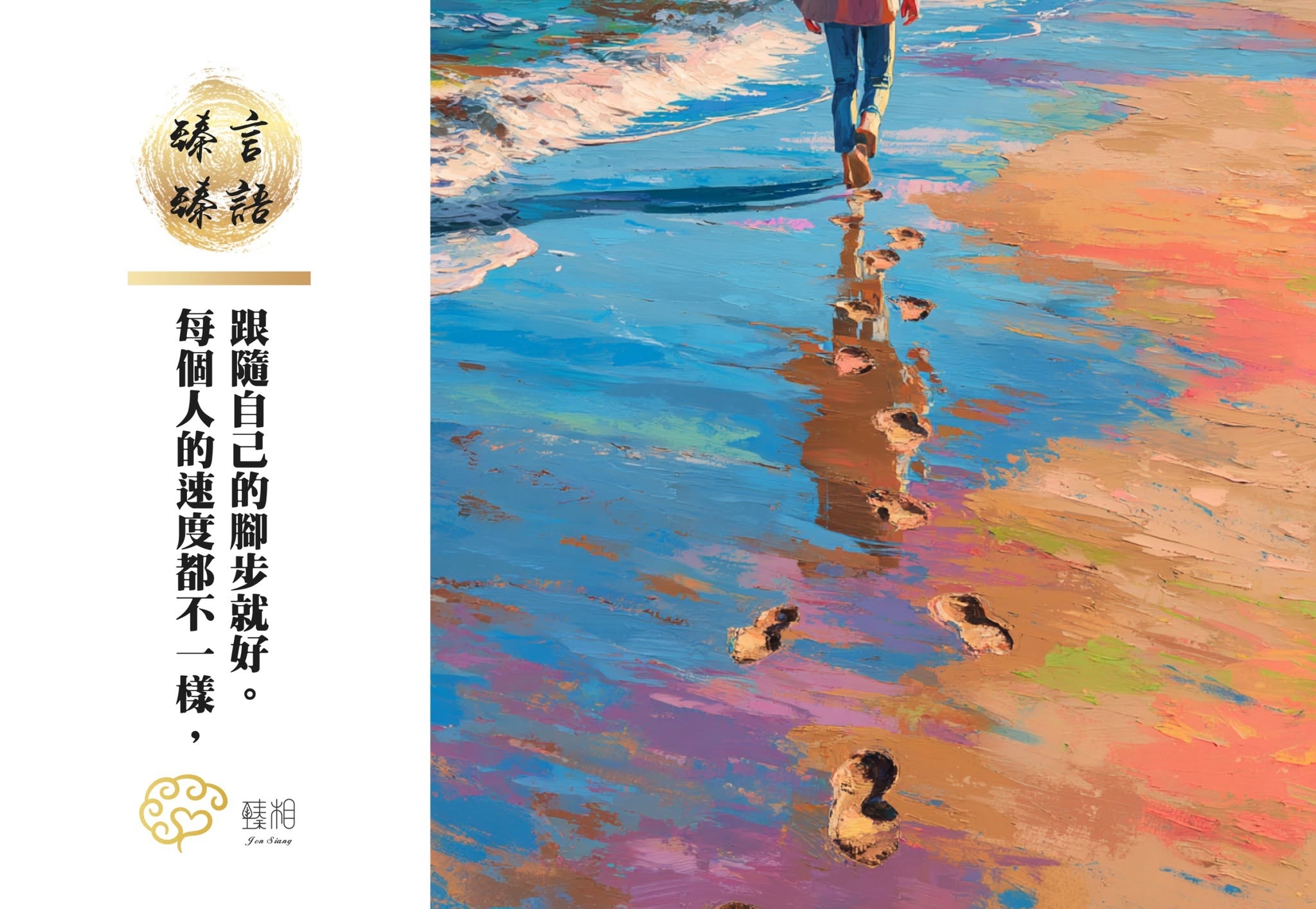 >臻相心靈諮詢