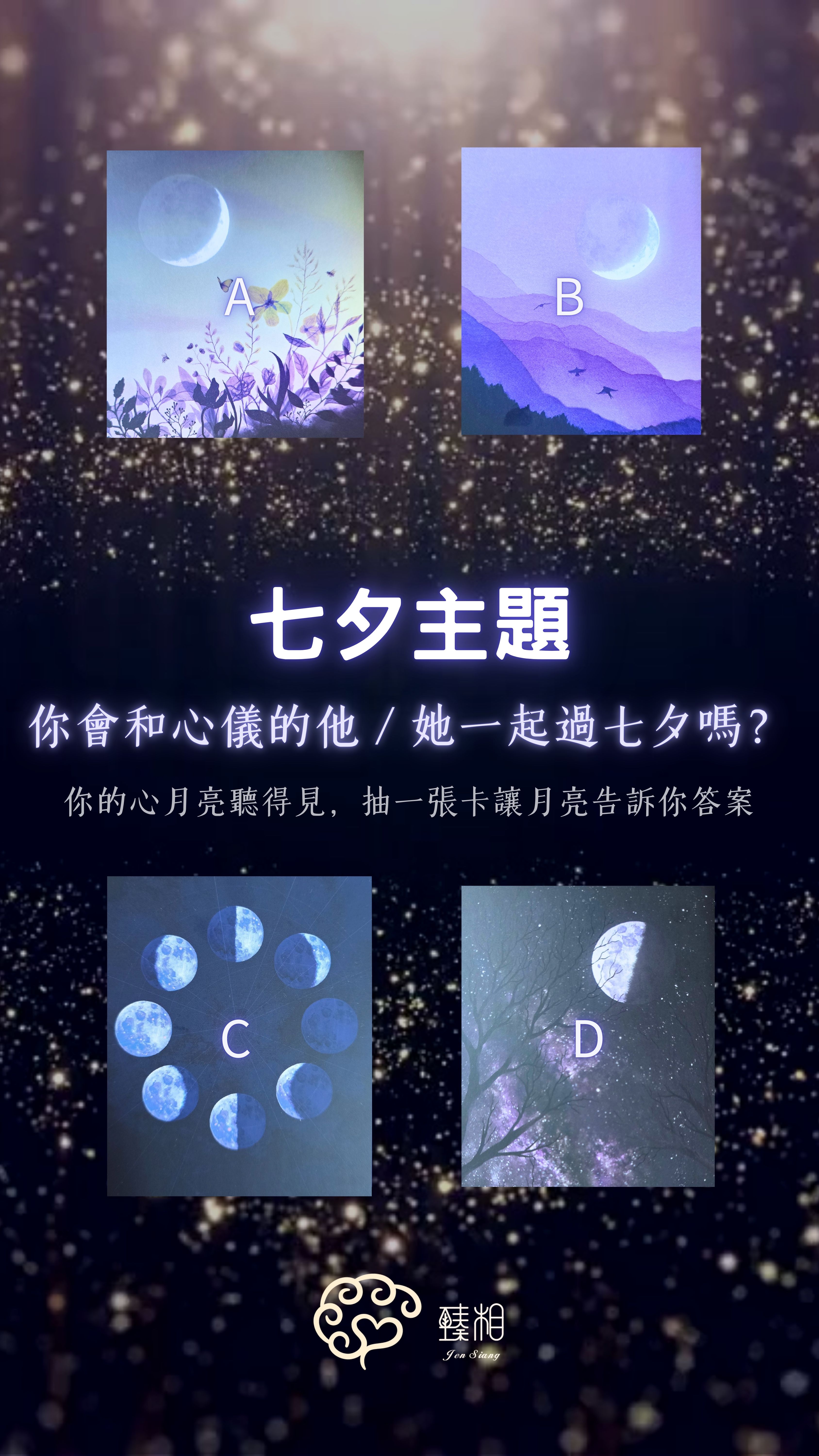 >臻相心靈諮詢