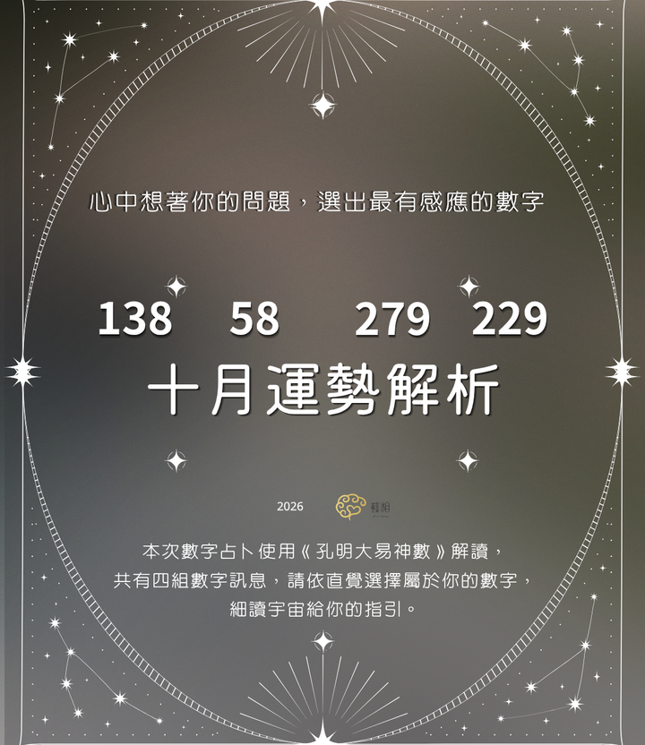 >臻相心靈諮詢