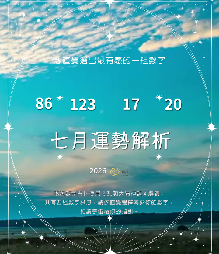 >臻相心靈諮詢