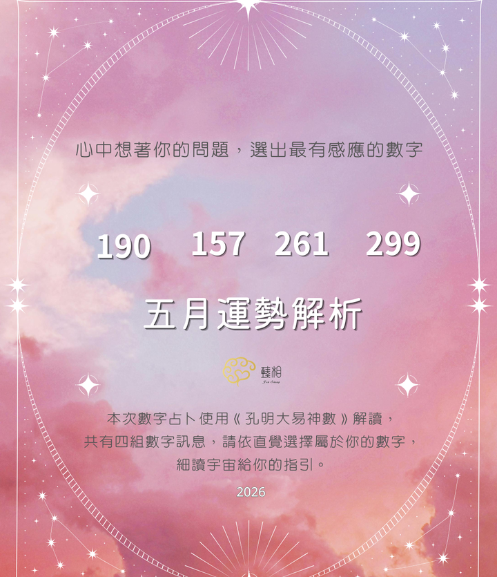 >臻相心靈諮詢