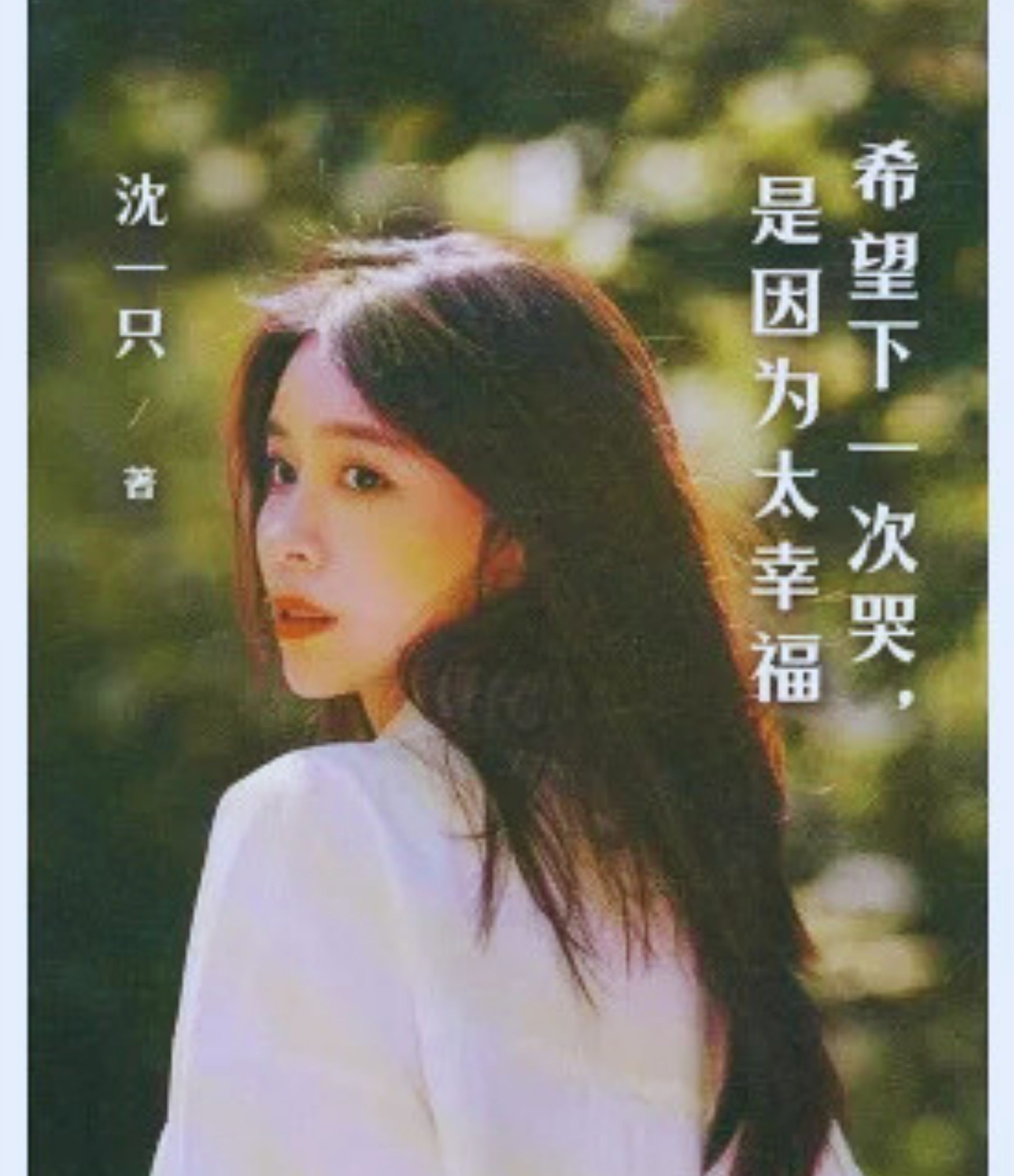 >臻相心靈諮詢