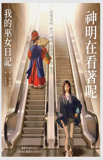 >臻相心靈諮詢