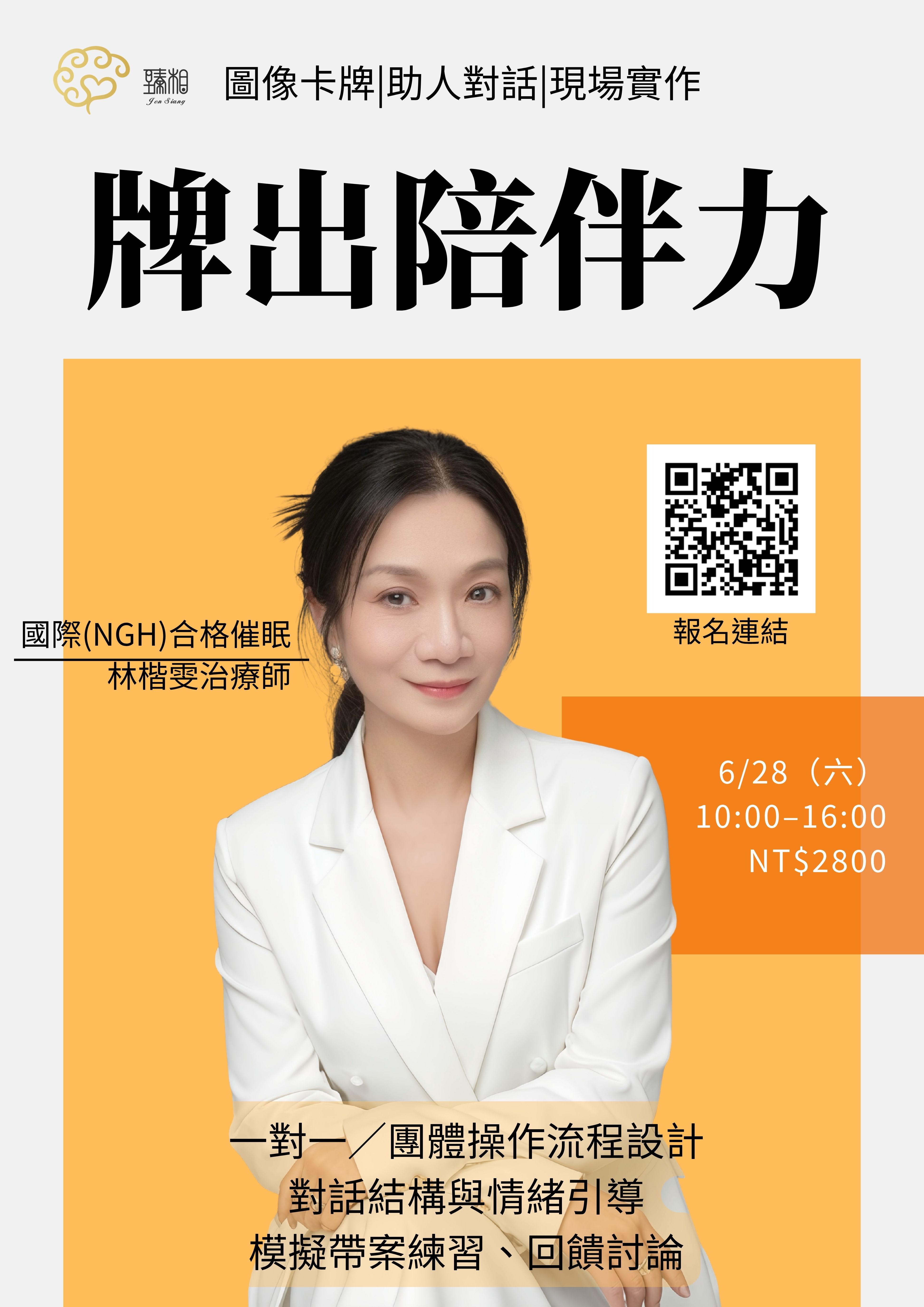 牌出陪伴力