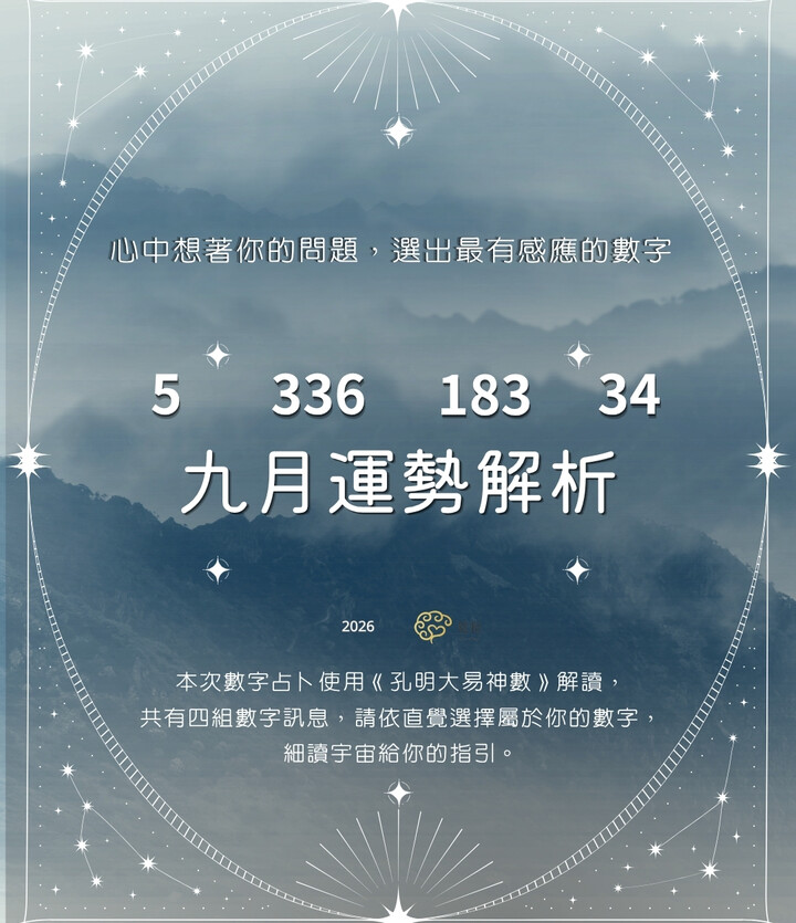 >臻相心靈諮詢